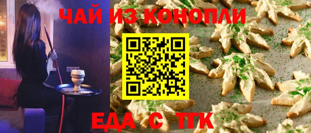 Cannafood конопля  Вход с VPN  Курчатов 