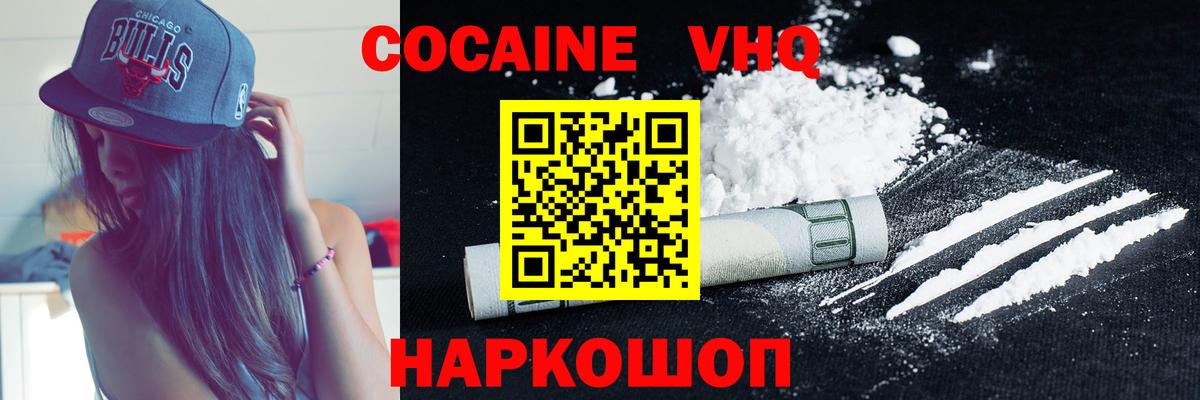 COCAIN Боливия Курчатов