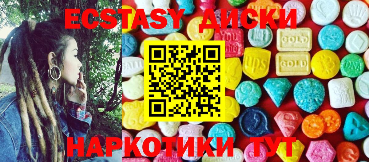 Курчатов  ЭКСТАЗИ TESLA  Вход с VPN  Ecstasy  ЭКСТАЗИ Cube 