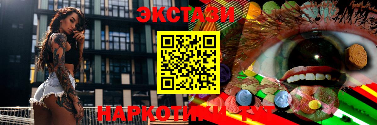 Ecstasy 99% Курчатов