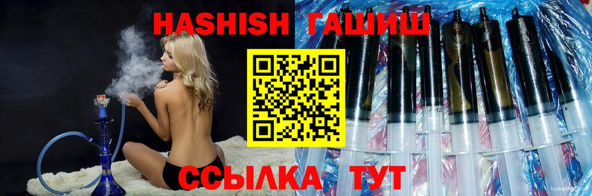 Гашиш hashish  ГАШ VHQ  ГАШИШ  Вход с VPN  Курчатов 