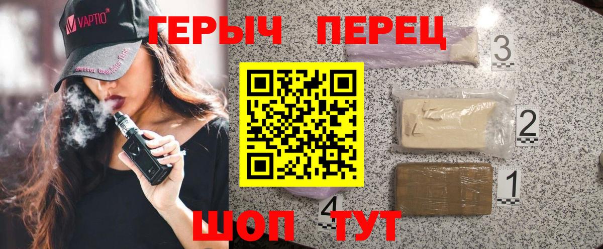Курчатов  ГЕРОИН VHQ  Вход с VPN 