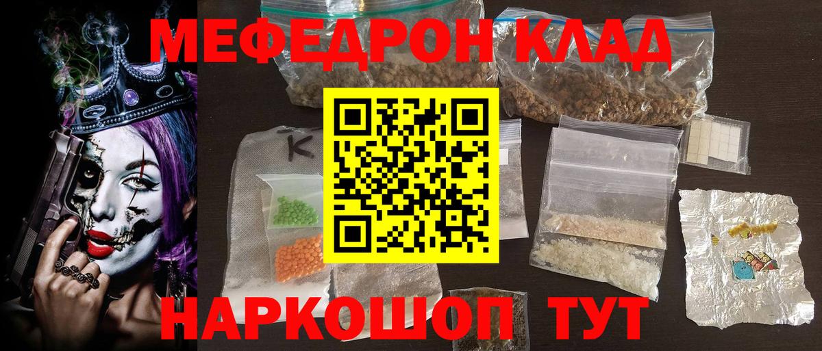 Курчатов  МЯУ-МЯУ mephedrone  купить наркотики сайты  МЕФ мука  Меф  Вход с VPN  Меф 
