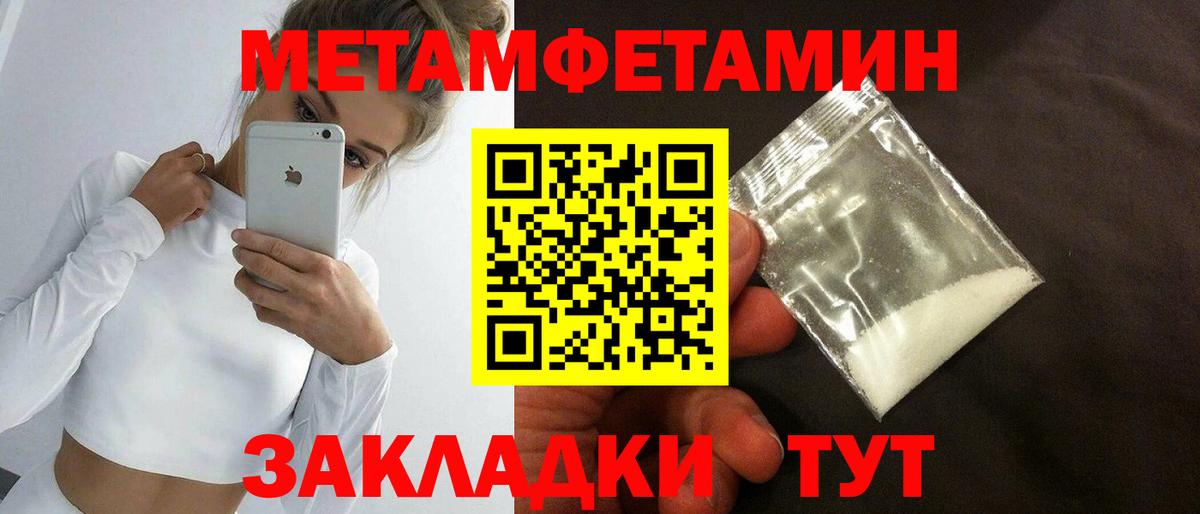 Курчатов  Метамфетамин Декстрометамфетамин 99.9%  Метамфетамин Декстрометамфетамин 99.9%  Вход с VPN 