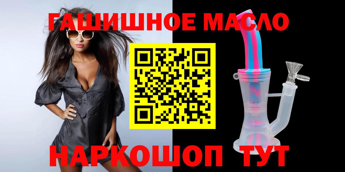 Дистиллят ТГК вейп с тгк Курчатов