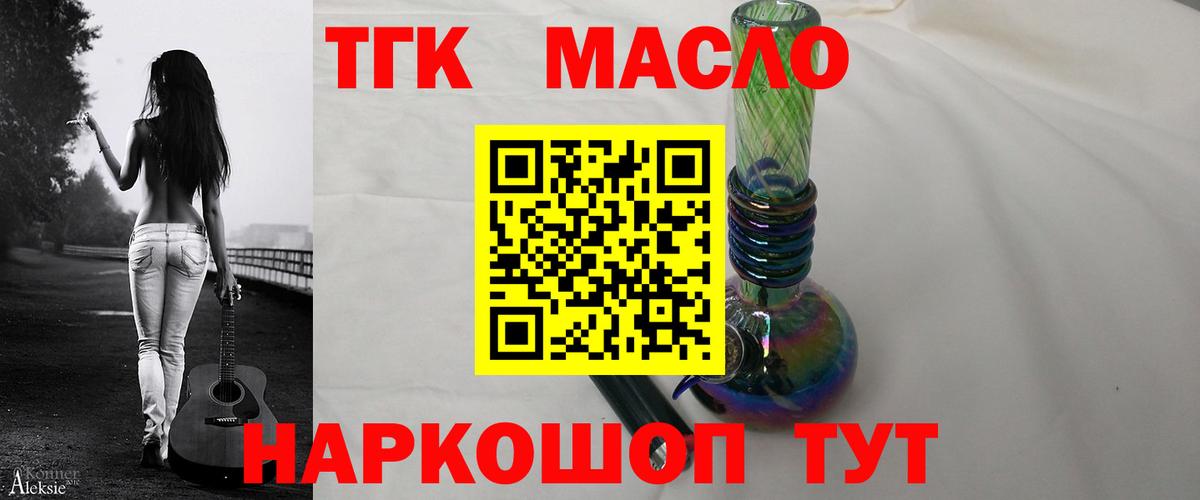 даркнет сайт  ТГК вейп  Вход с VPN  Курчатов 
